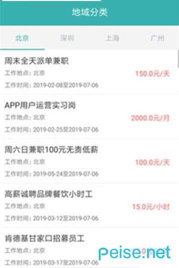 小智兼职
