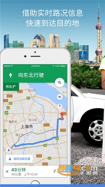 谷歌地图2022高清卫星地图3d实景最新版v11.37.2手机版