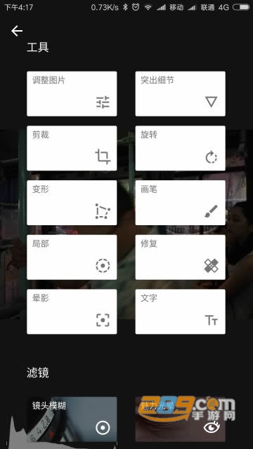 2022snapseed最新中文版官方v2.19.1.303051424最新版