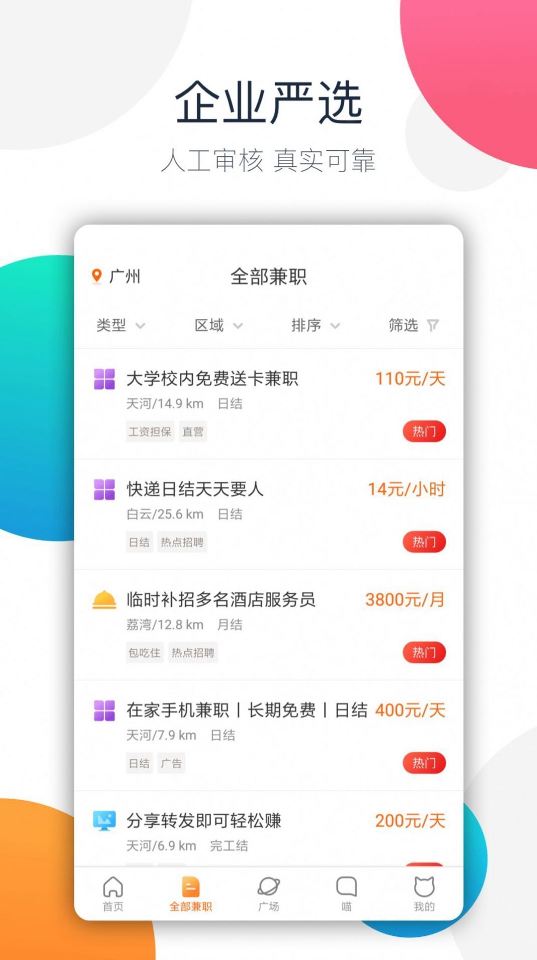 阿拉猪树洞倾听者