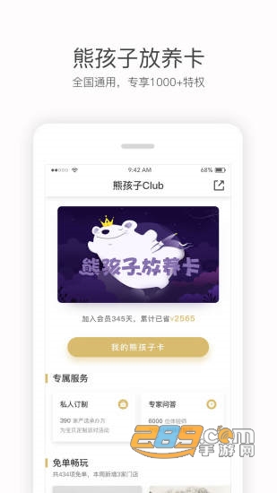 彩贝壳出行旅游v5.1.8最新版