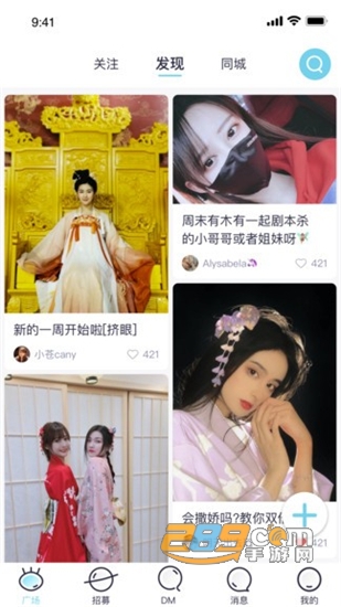 趣扩圈趣组队游戏开黑平台v3.2.8手机版