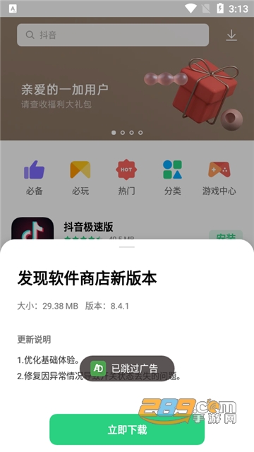 绿去广告app官方2022最新版v2.5.3手机版
