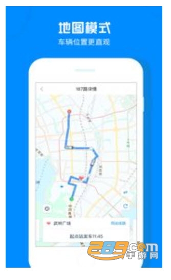 杭州公交v3.1.8官方手机版
