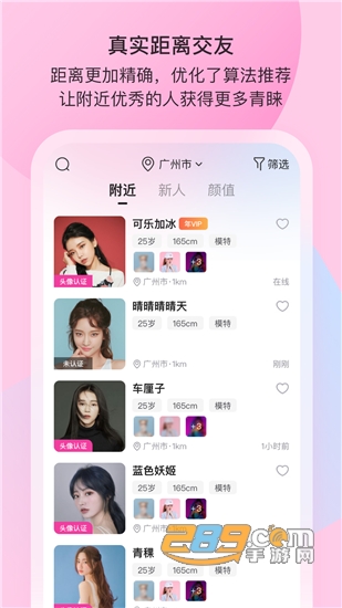 樱桃同城社交v2.1.9手机版