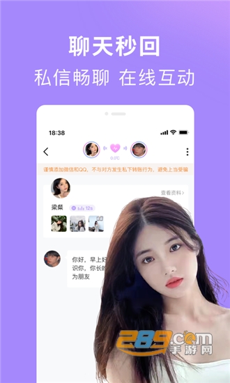 织语交友同城社交v1.2.9手机版