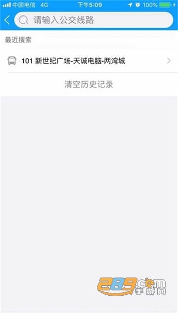 2022荣成掌上公交app下载最新版本 2022荣成掌上公交app下载最新版本