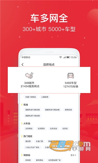 悟空租车app新客首租立减 悟空租车app新客首租立减