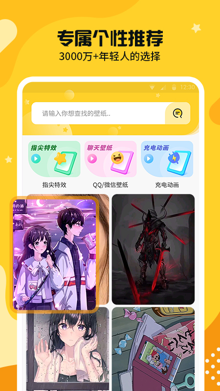 主题壁纸皮肤秀
