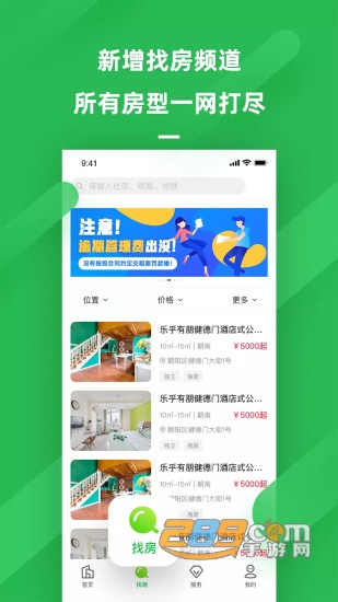 乐乎公寓线上找房租房 乐乎公寓线上找房租房