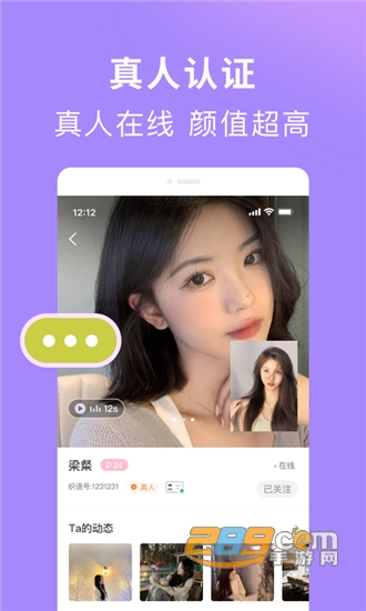 织语交友同城社交 织语交友同城社交