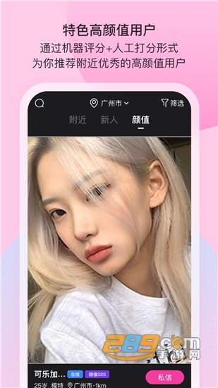 樱桃同城社交 樱桃同城社交