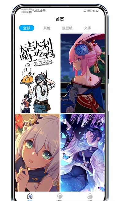 倾心壁纸安卓版