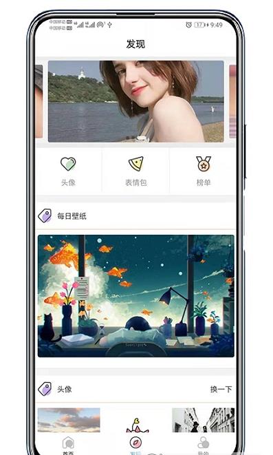 倾心壁纸安卓版