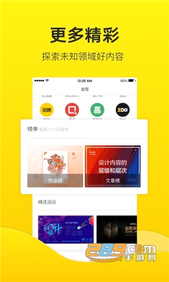站酷设计师互动平台 站酷设计师互动平台