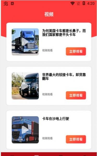 炫酷汽车盒子