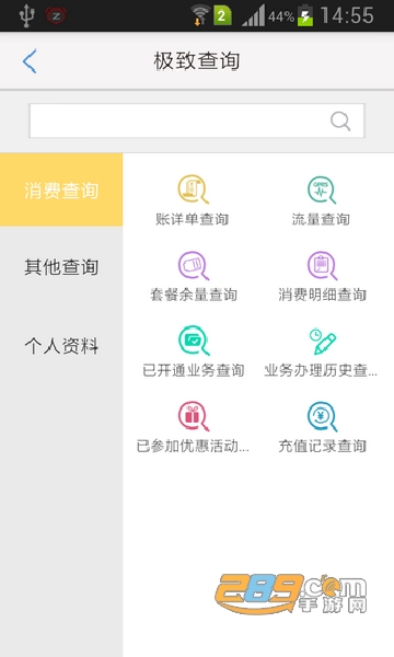 内蒙古移动手机营业厅app 内蒙古移动手机营业厅app