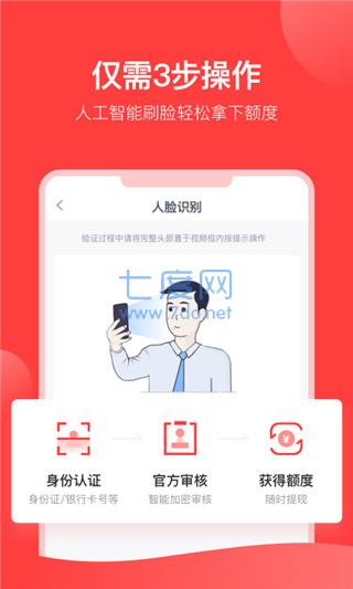 分期易app