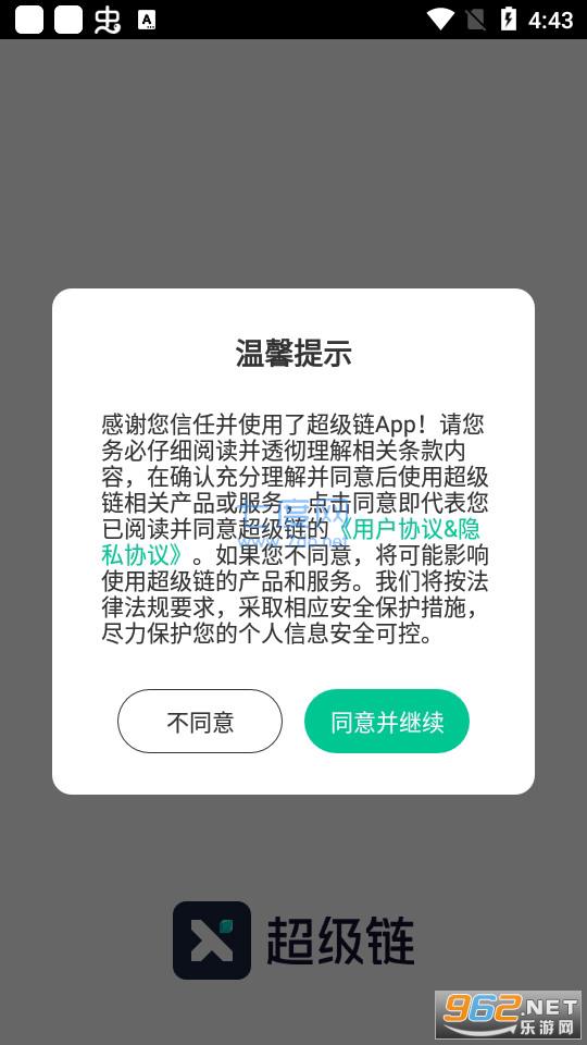 百度超级链数字藏品APP