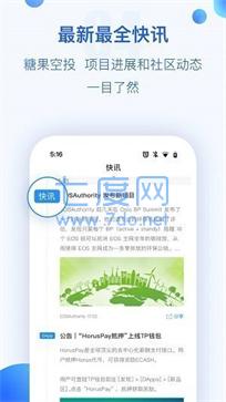 tp钱包官方版