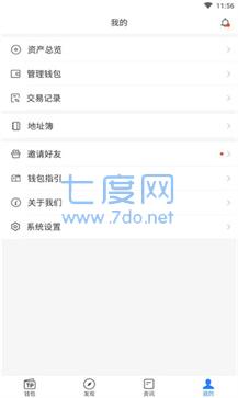 tp钱包官方版
