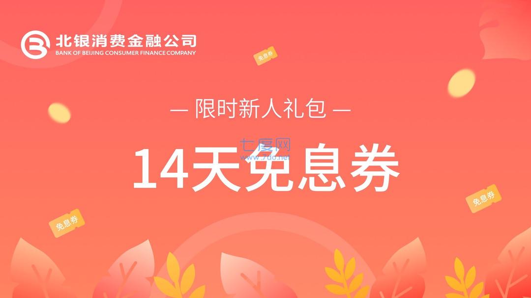 e点贷