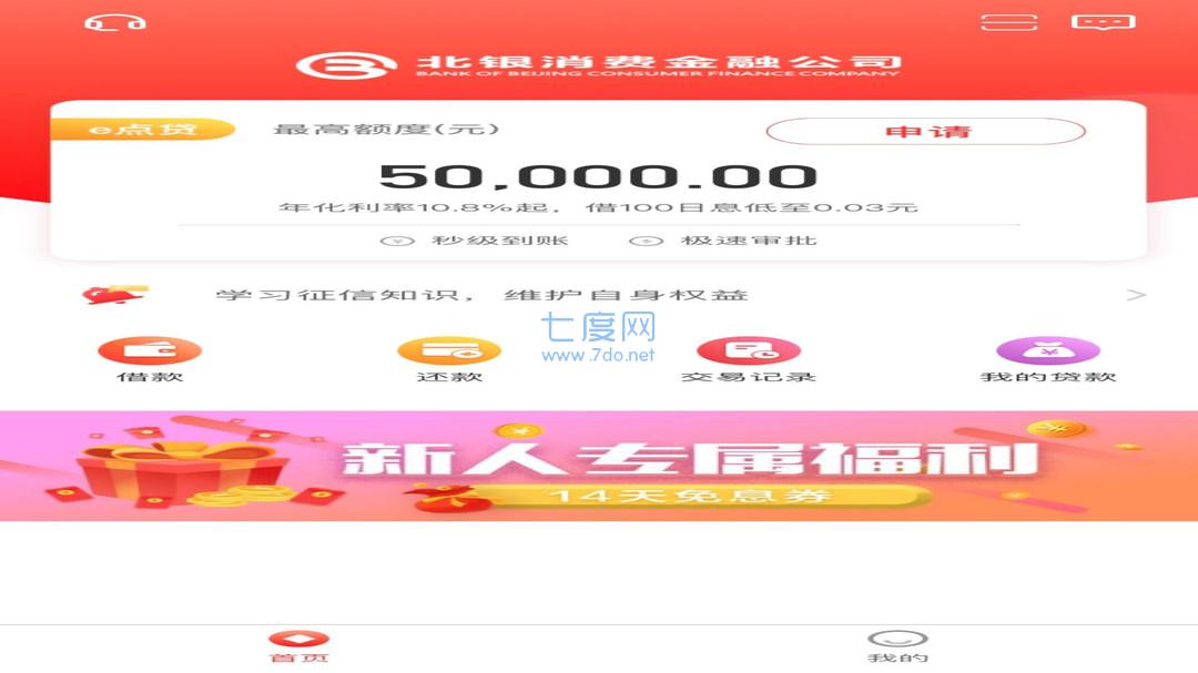 e点贷