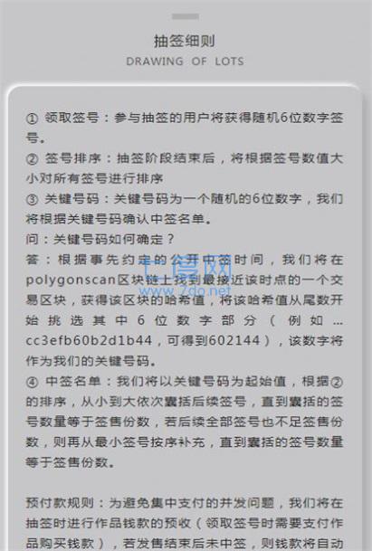 artmeta数字藏品