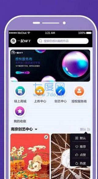 幻境meta数字藏品