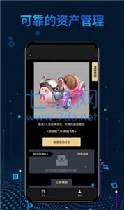 光链数字藏品