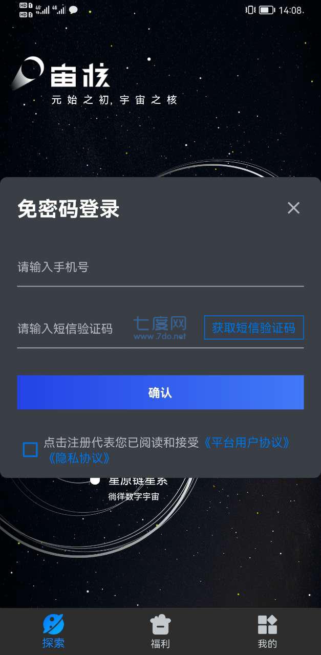 宙核