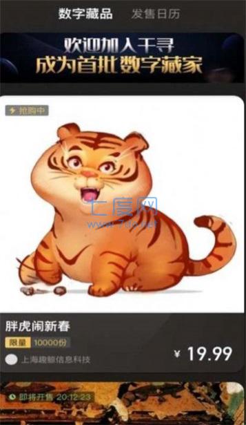 oneart数字藏品