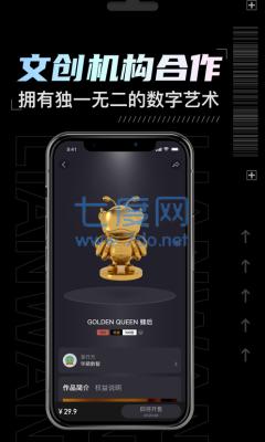 链玩数字藏品