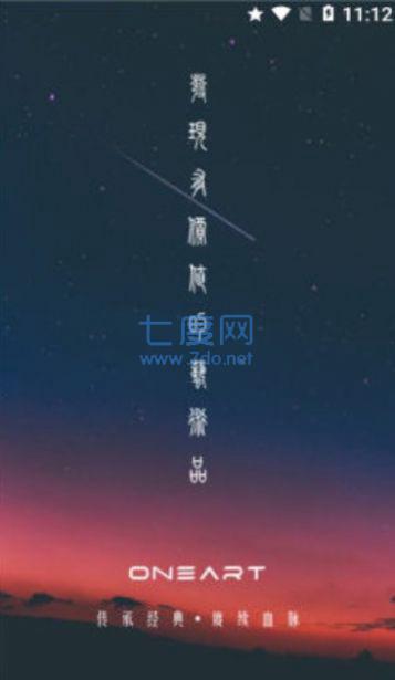 oneart数字藏品