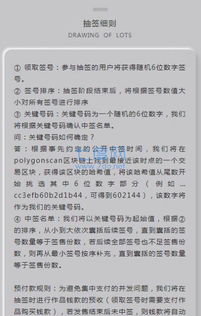 Meta Art数字藏品