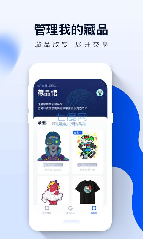 河洛数字藏品