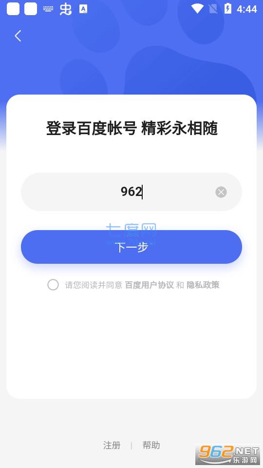 百度超级链数字藏品APP