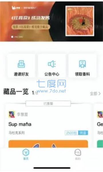 云藏数字藏品