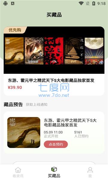 云藏数字藏品