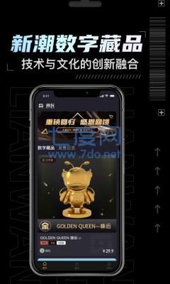链玩数字藏品