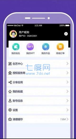 幻境meta数字藏品