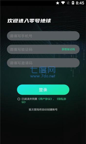 零号地球数字藏品