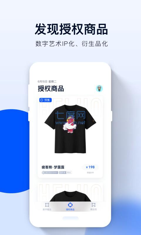 河洛数字藏品