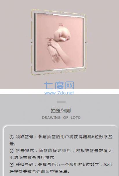 artmeta数字藏品