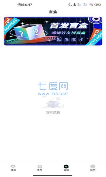 泓沅艺术数字藏品