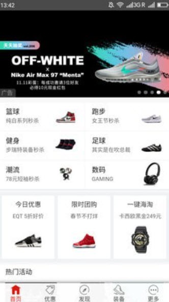 好货精选