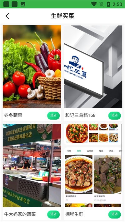 羚鲜达