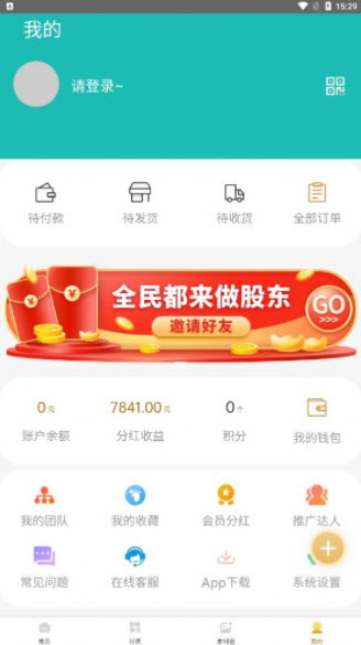 嘉云益购