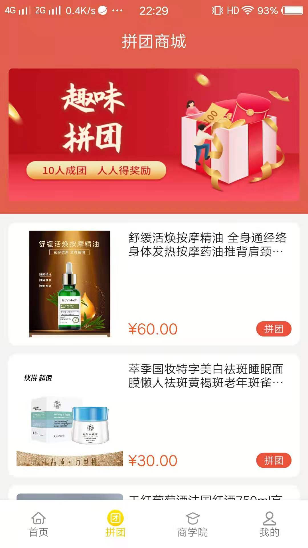 得省购物