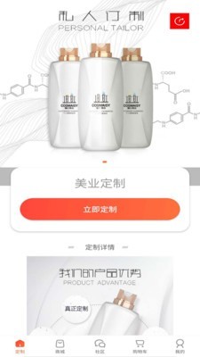美业街坊